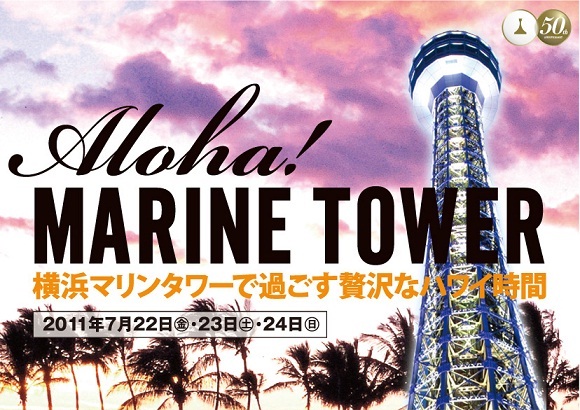 aloha_marine_poster_1.jpg